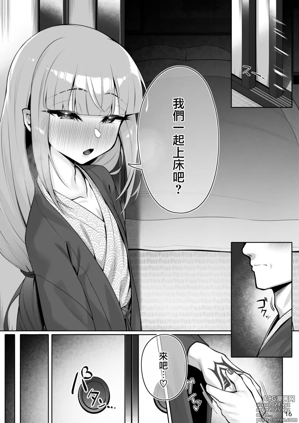 Page 16 of doujinshi 和船长一起做更多色色事情的本子