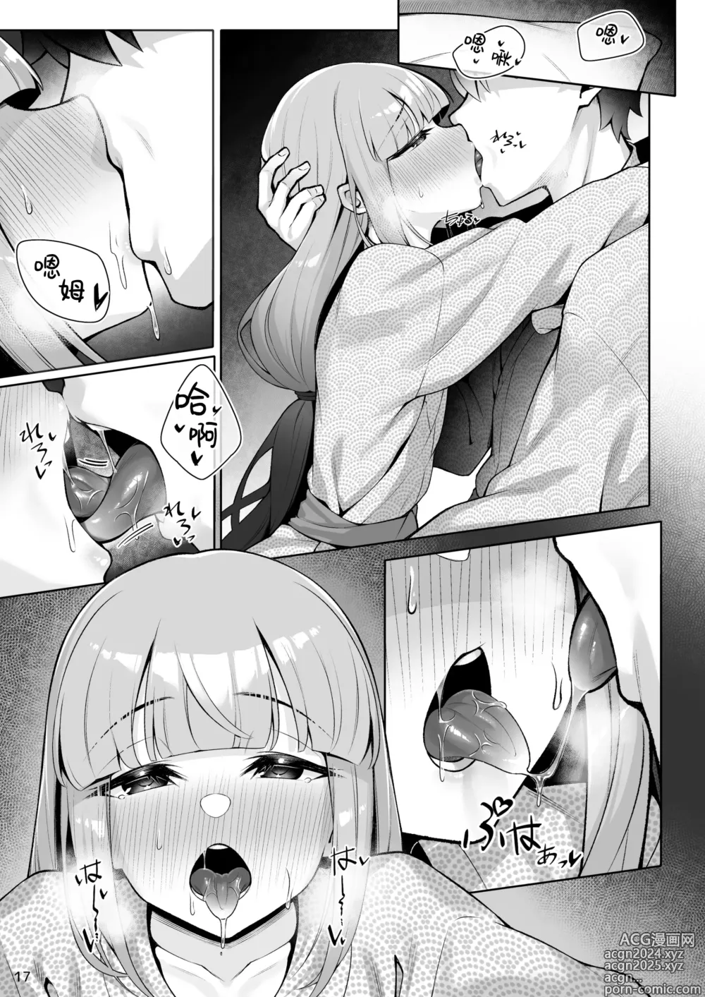 Page 17 of doujinshi 和船长一起做更多色色事情的本子