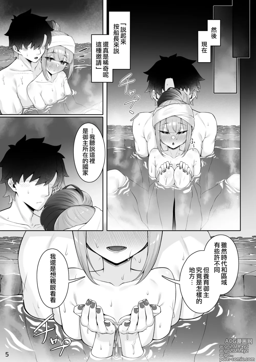 Page 5 of doujinshi 和船长一起做更多色色事情的本子