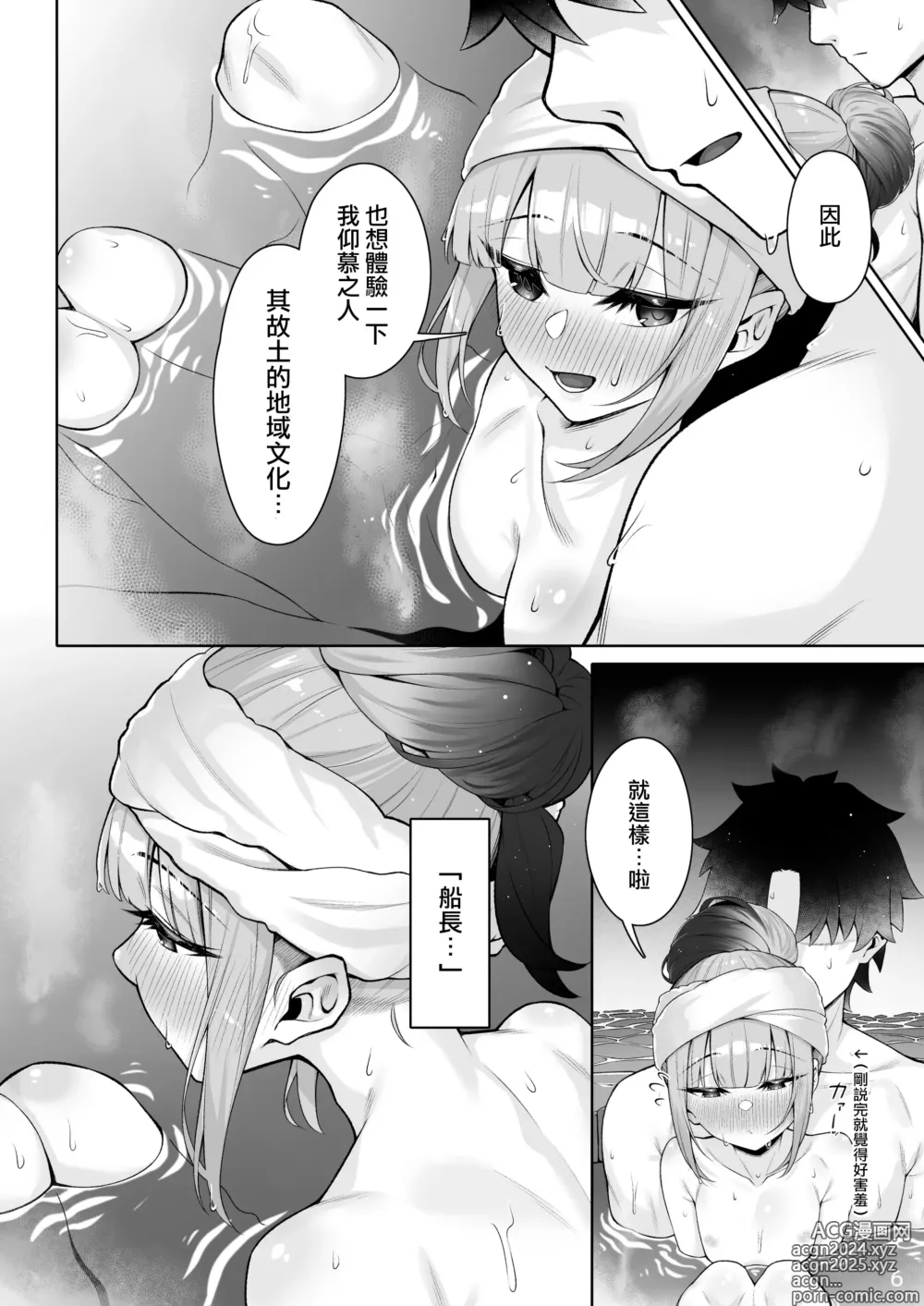 Page 6 of doujinshi 和船长一起做更多色色事情的本子