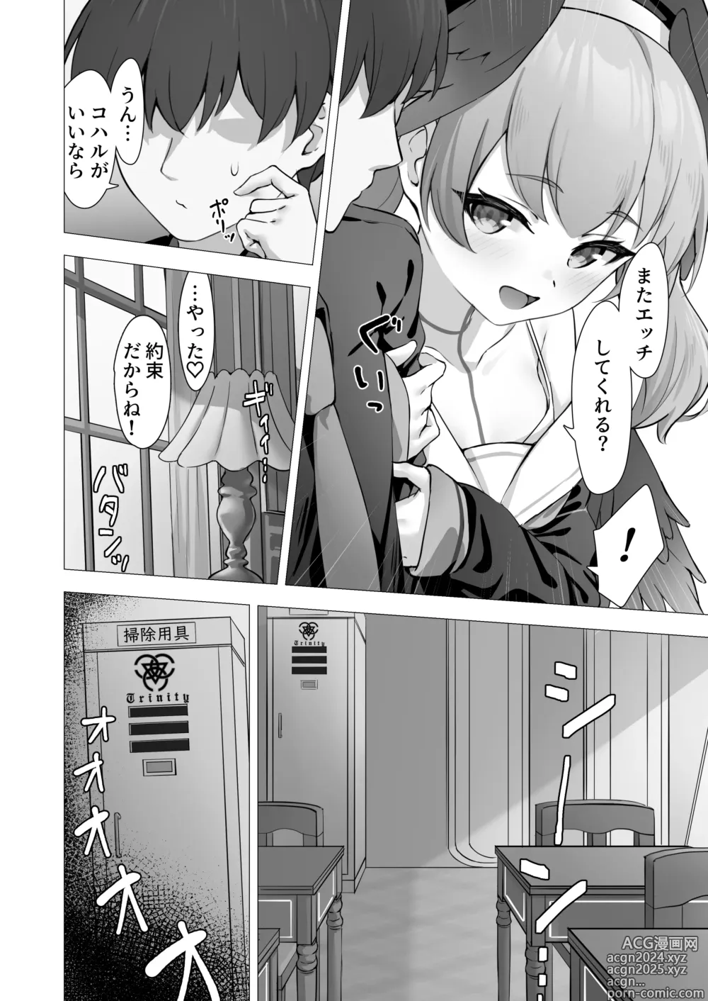 Page 27 of doujinshi Koharu to Himitsu no Hoshuu