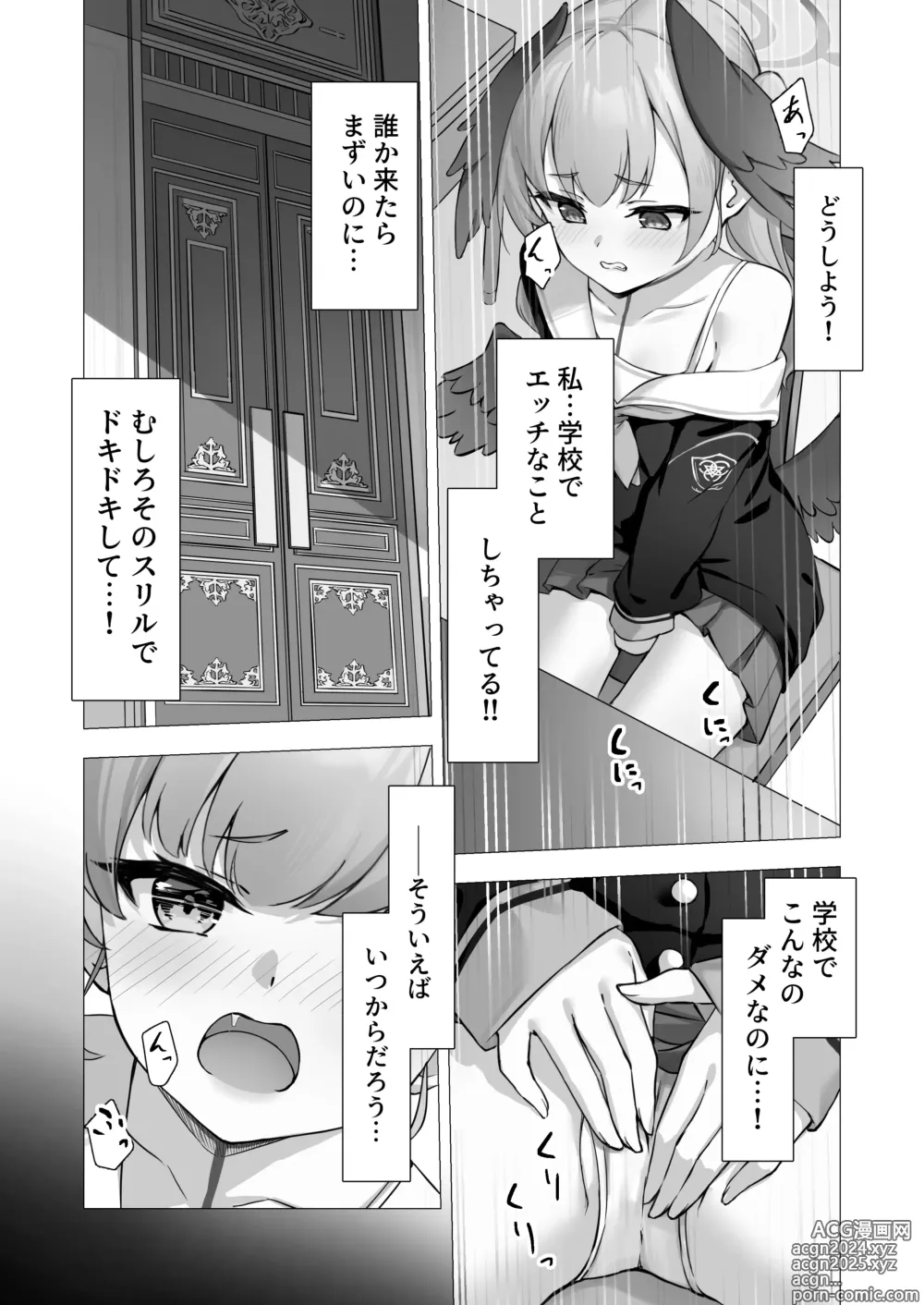 Page 5 of doujinshi Koharu to Himitsu no Hoshuu