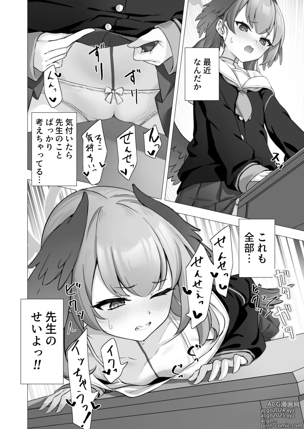 Page 7 of doujinshi Koharu to Himitsu no Hoshuu