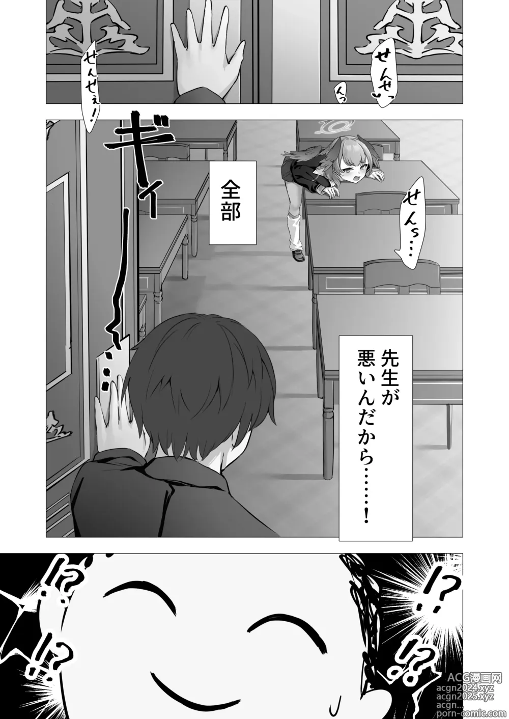 Page 8 of doujinshi Koharu to Himitsu no Hoshuu