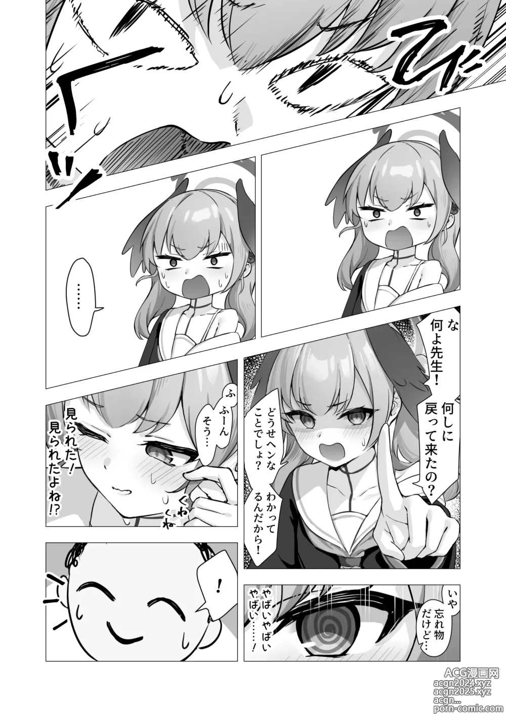 Page 9 of doujinshi Koharu to Himitsu no Hoshuu