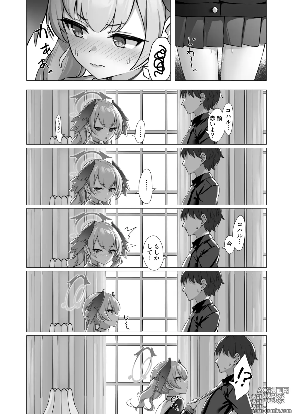 Page 10 of doujinshi Koharu to Himitsu no Hoshuu