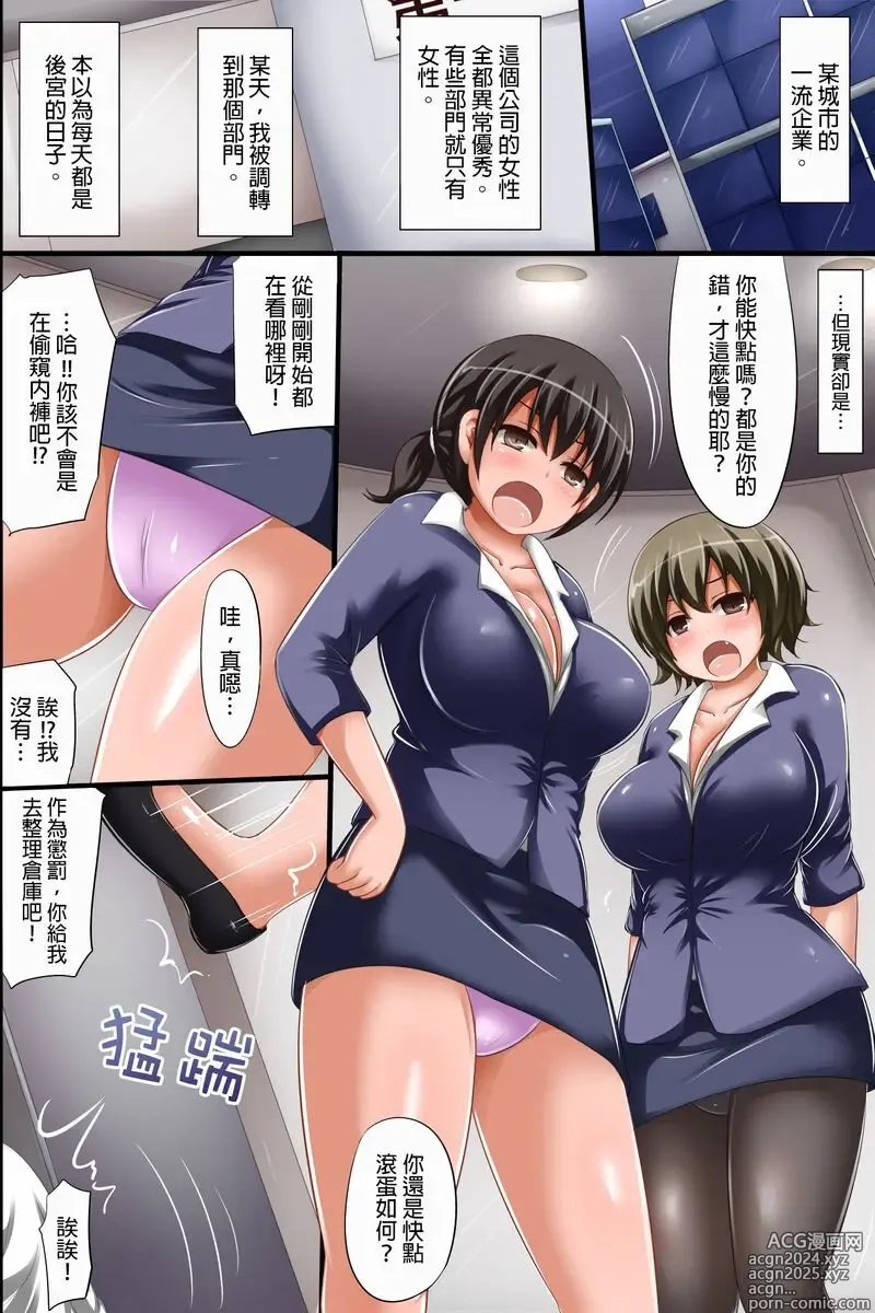 Page 2 of doujinshi 催眠絕頂後宮