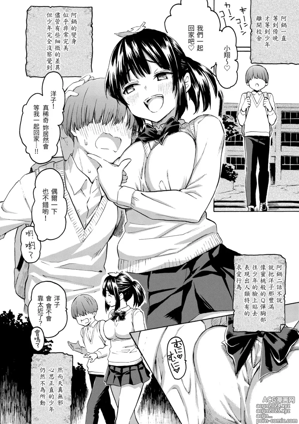 Page 112 of manga 花 flowers (decensored)