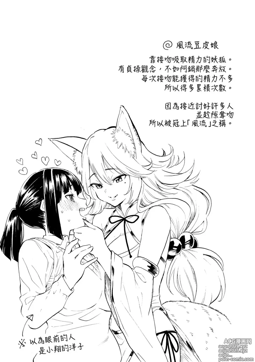 Page 129 of manga 花 flowers (decensored)