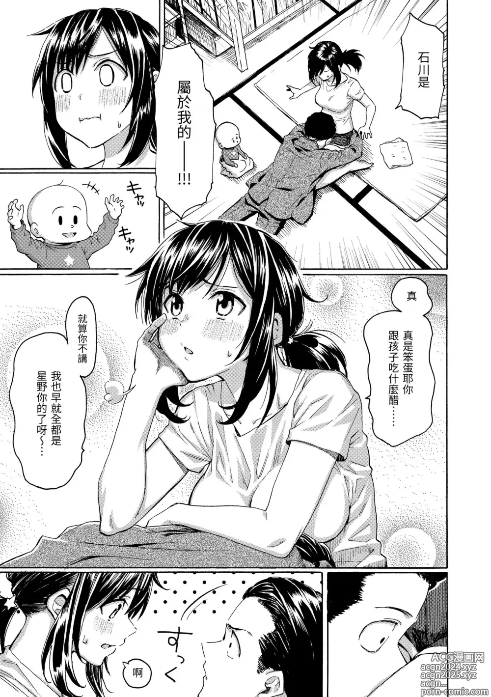 Page 149 of manga 花 flowers (decensored)