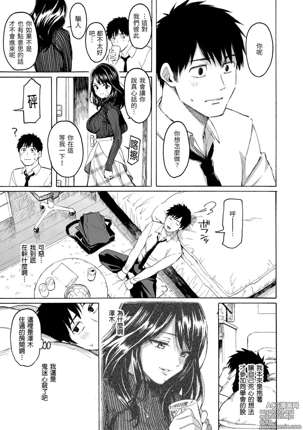 Page 159 of manga 花 flowers (decensored)