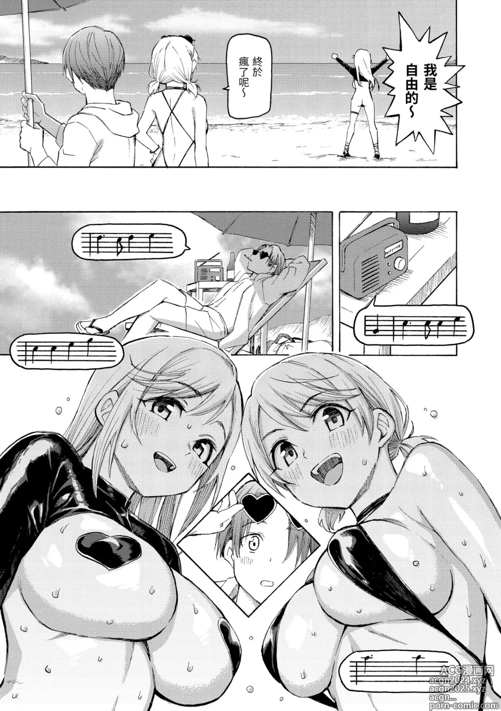 Page 187 of manga 花 flowers (decensored)