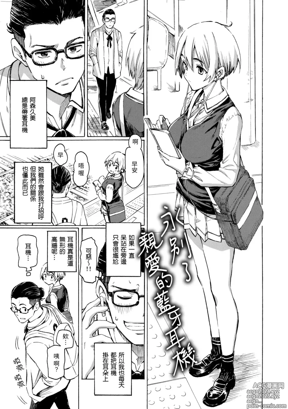 Page 29 of manga 花 flowers (decensored)