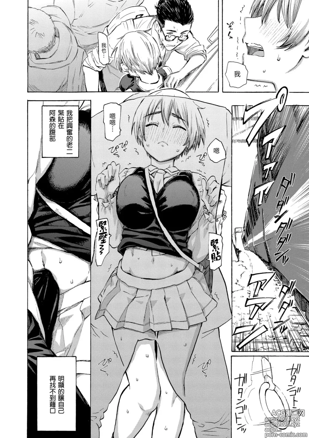 Page 36 of manga 花 flowers (decensored)