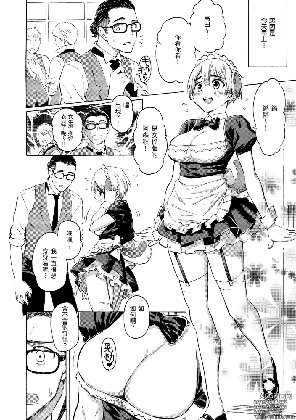 Page 54 of manga 花 flowers (decensored)