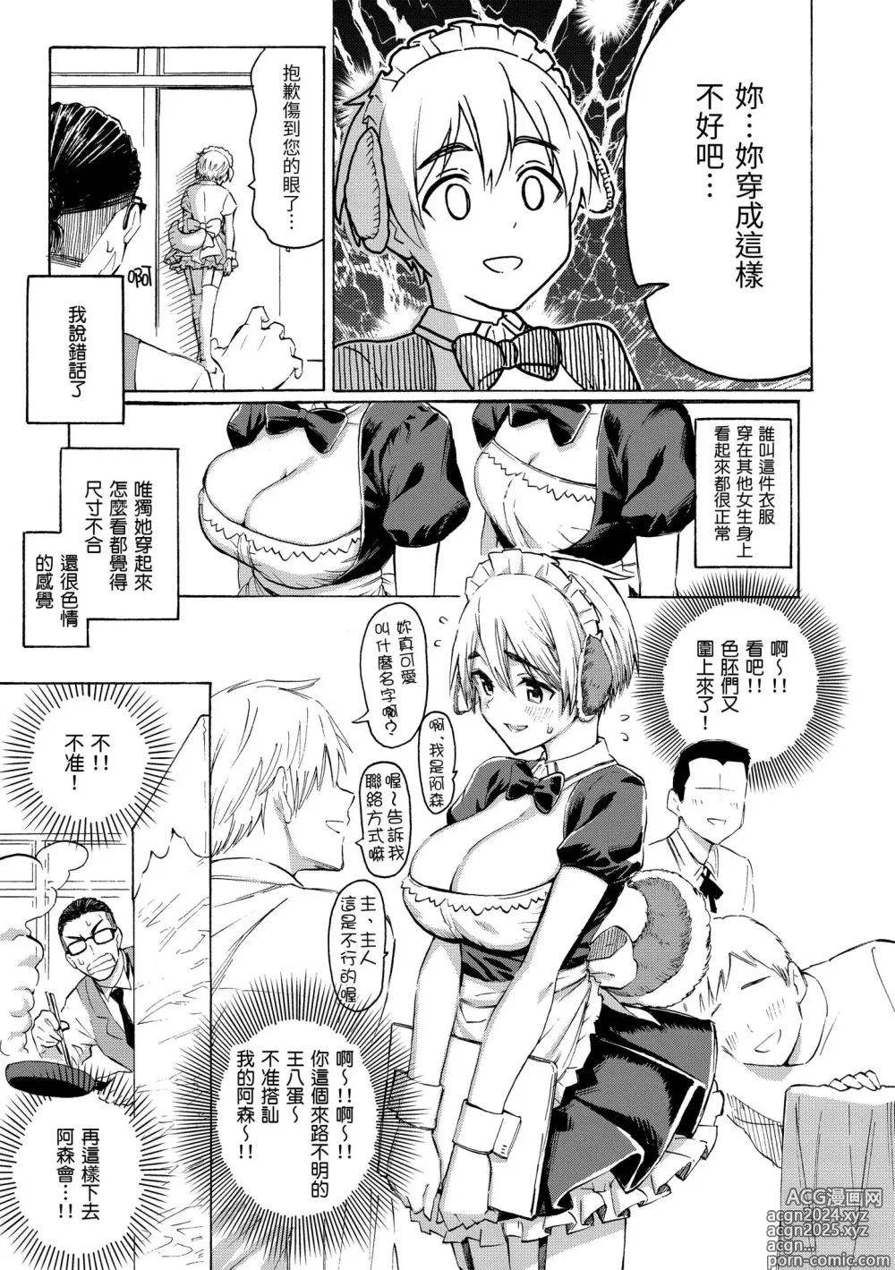 Page 55 of manga 花 flowers (decensored)