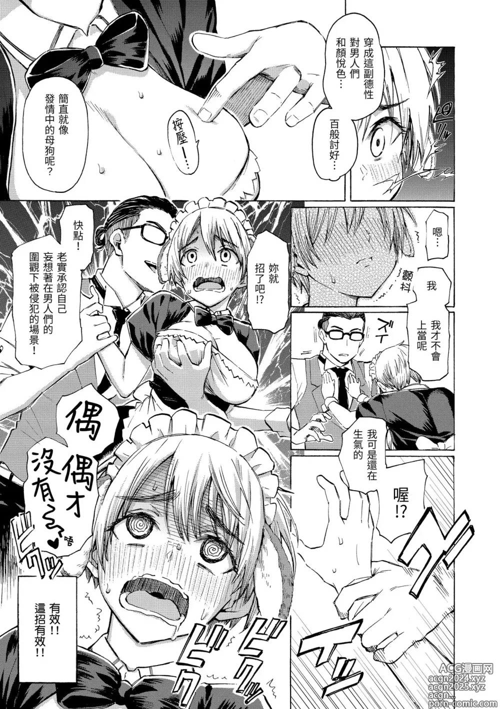 Page 59 of manga 花 flowers (decensored)