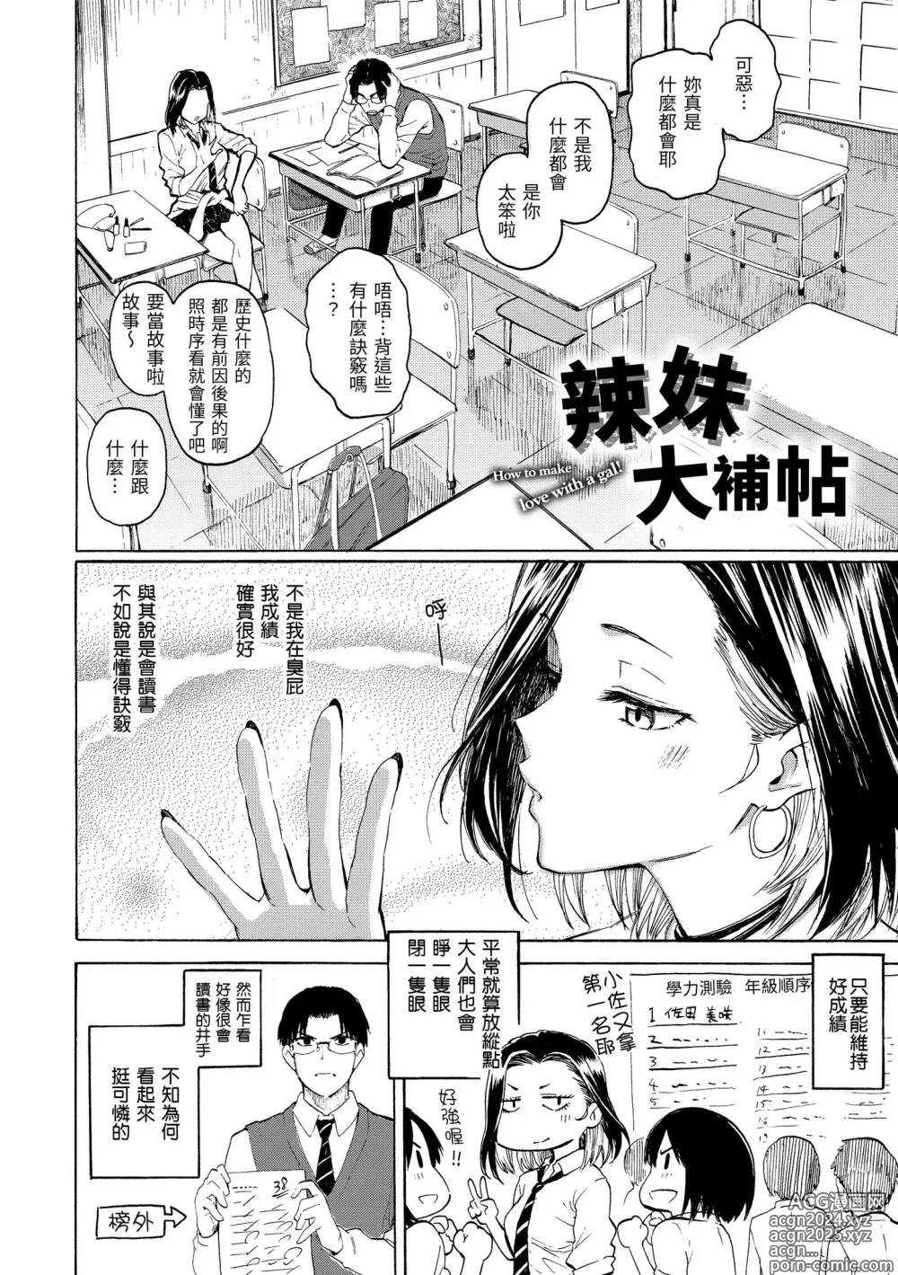 Page 8 of manga 花 flowers (decensored)