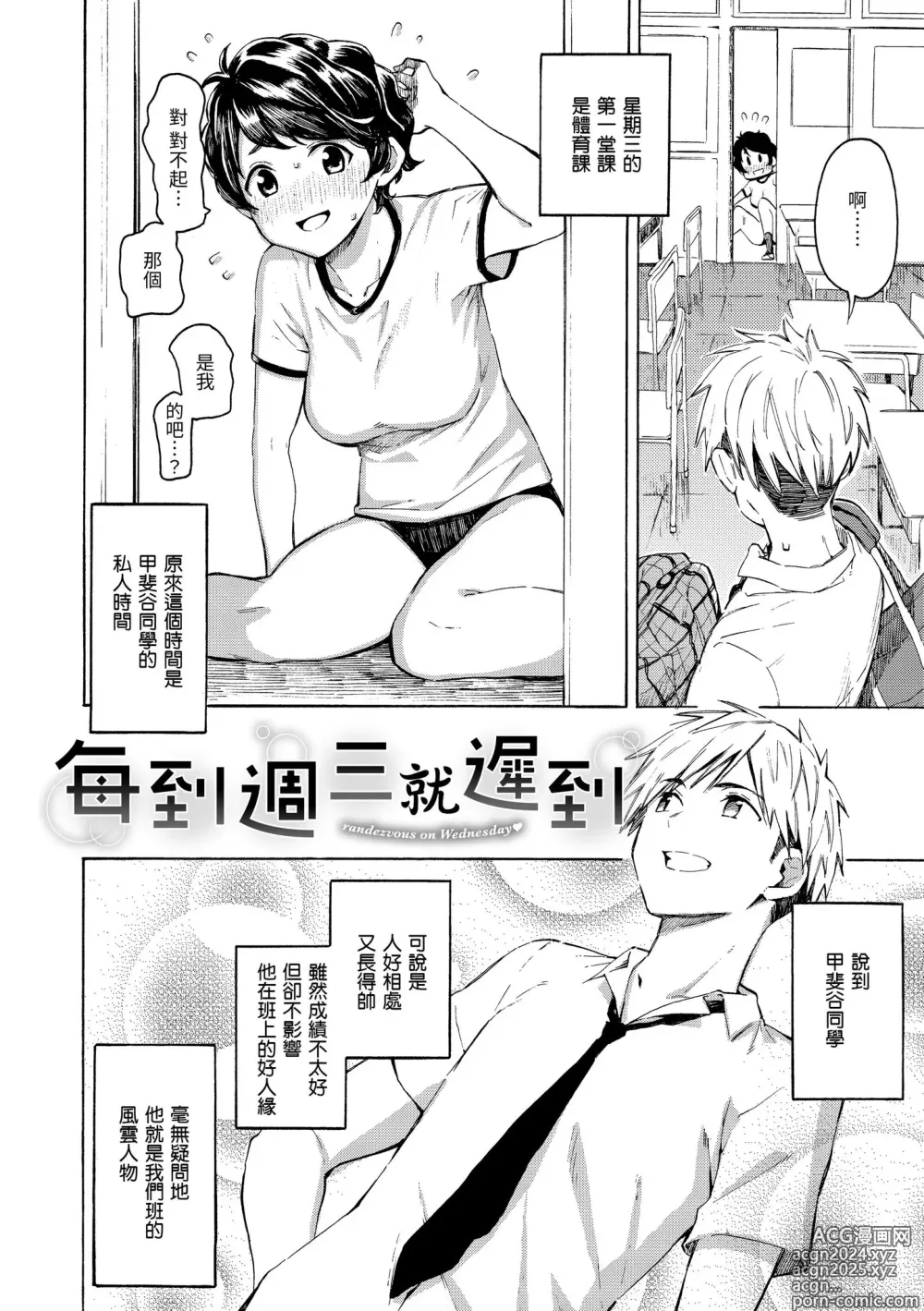 Page 74 of manga 花 flowers (decensored)