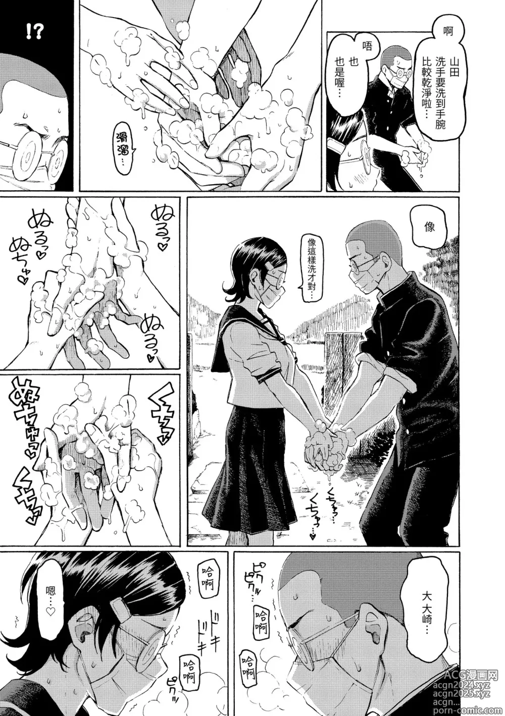 Page 93 of manga 花 flowers (decensored)