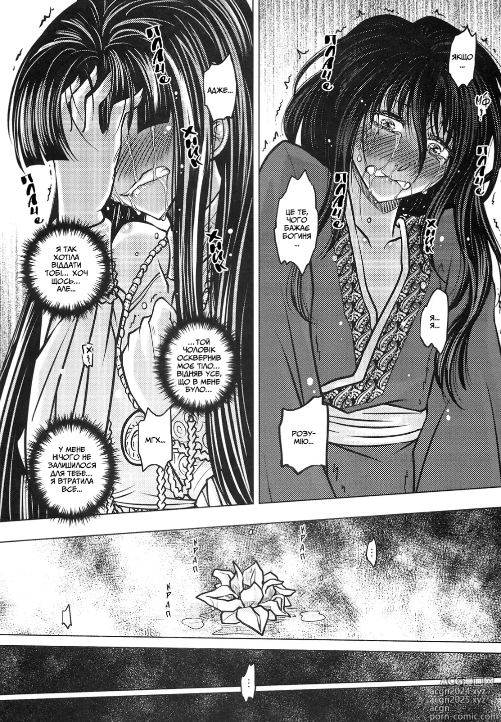 Page 23 of doujinshi Втрачене дзеркало 2