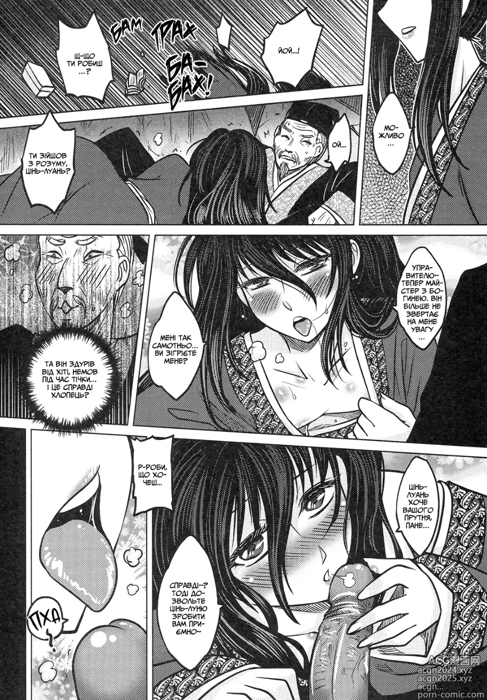 Page 26 of doujinshi Втрачене дзеркало 2