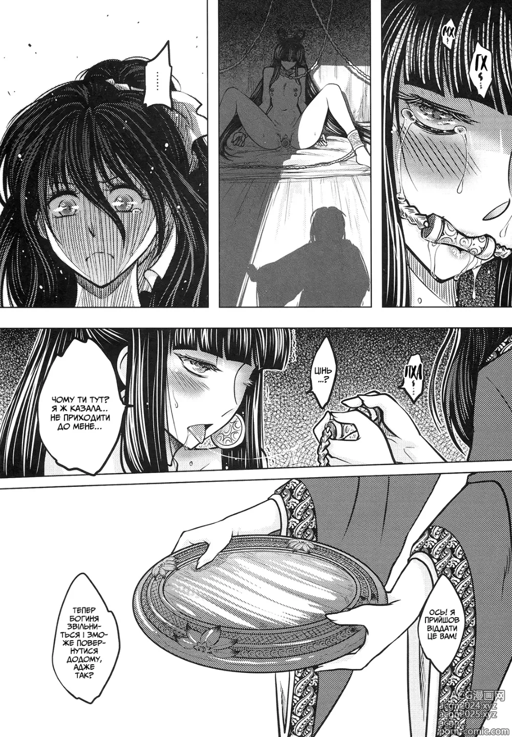 Page 35 of doujinshi Втрачене дзеркало 2