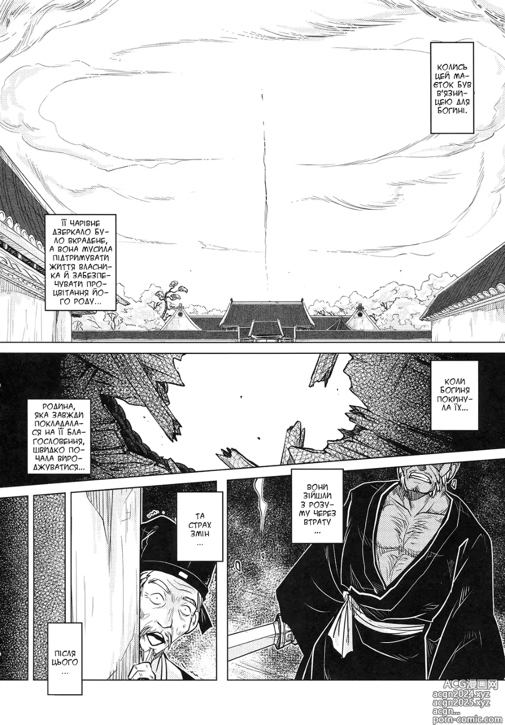 Page 43 of doujinshi Втрачене дзеркало 2