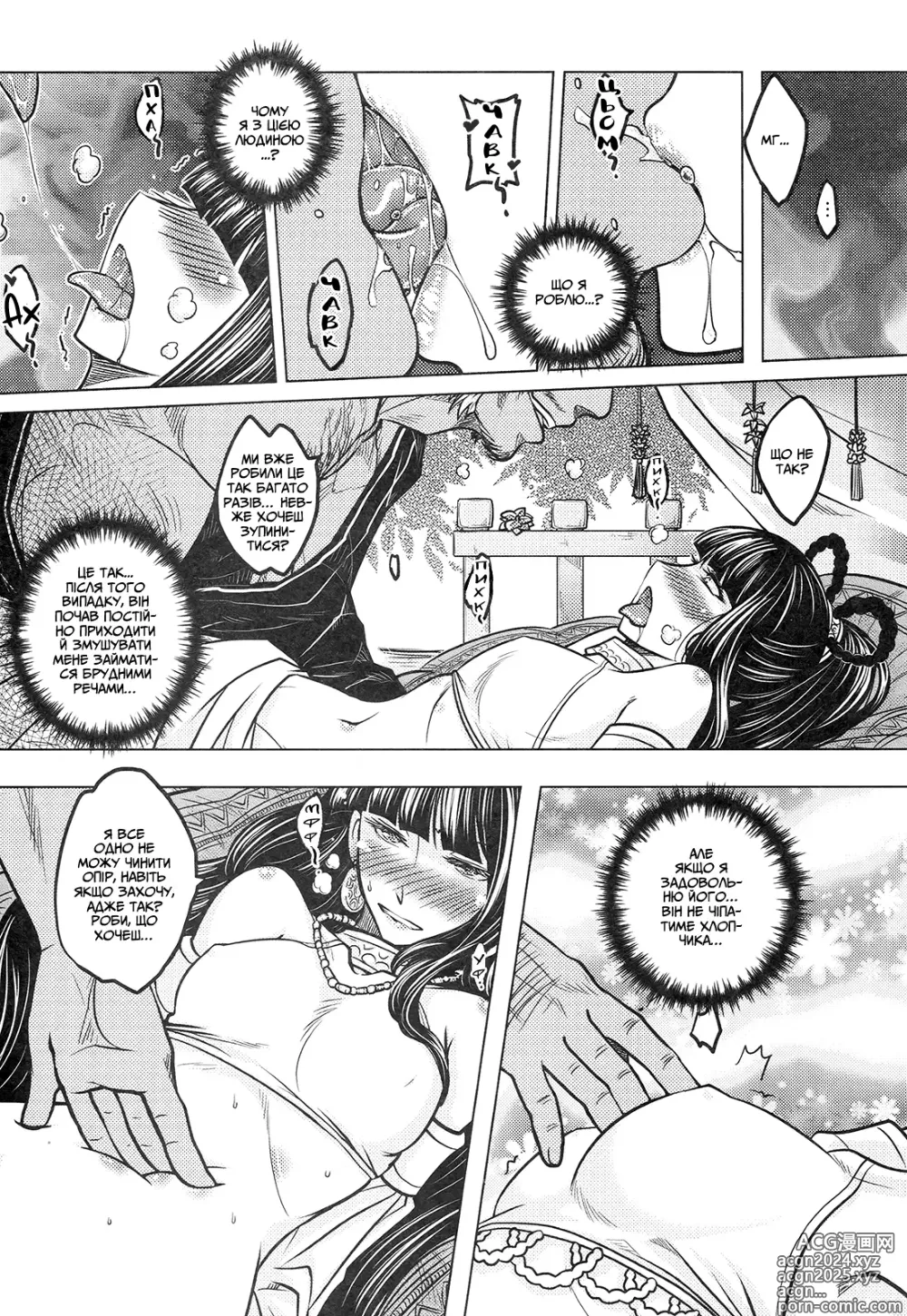 Page 6 of doujinshi Втрачене дзеркало 2