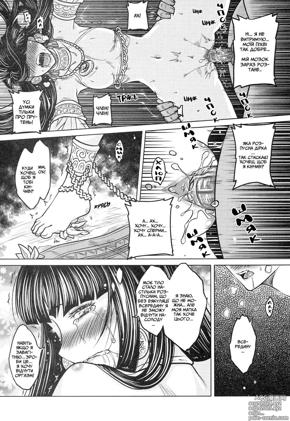 Page 10 of doujinshi Втрачене дзеркало 2