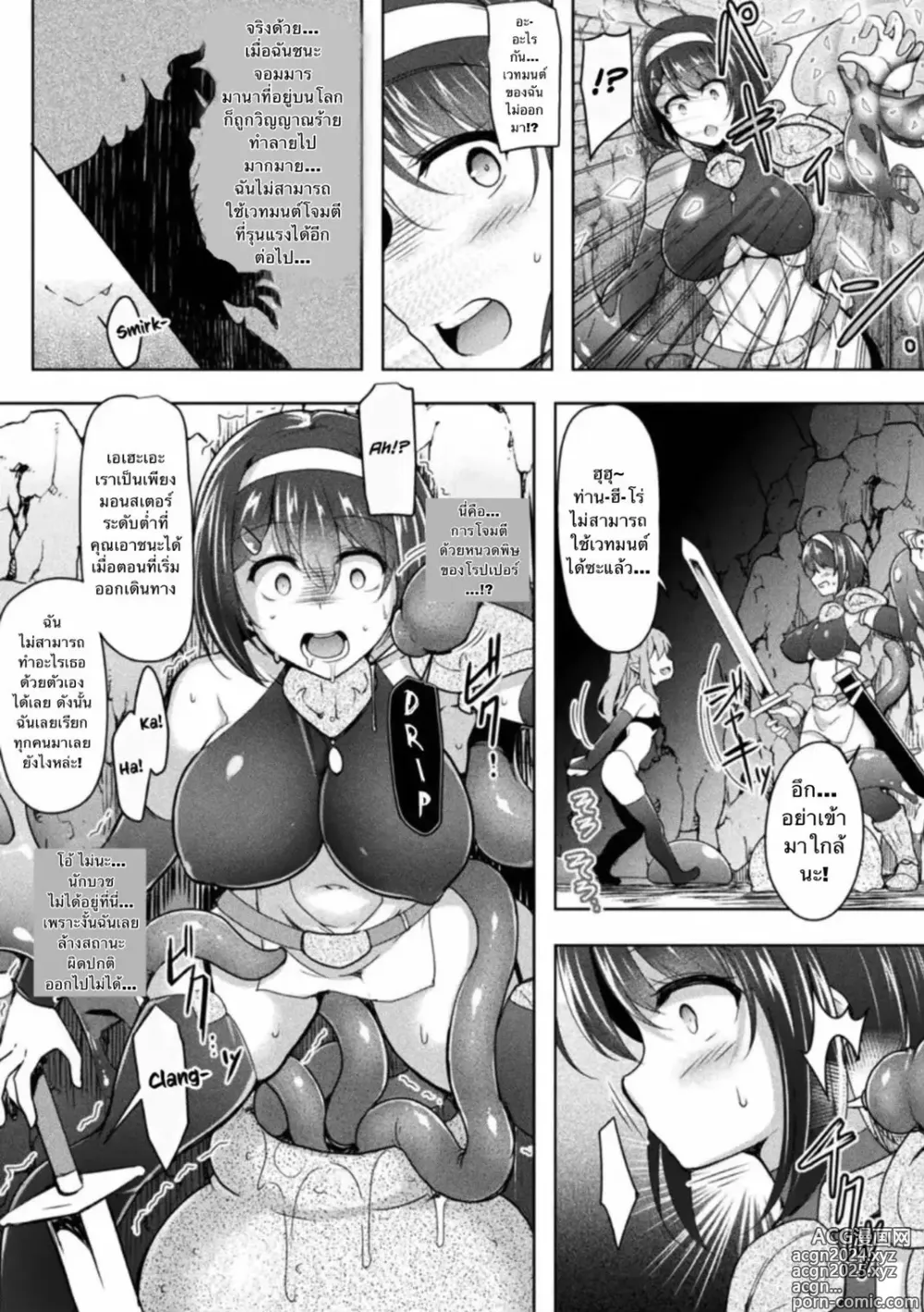 Page 6 of manga BRAVE EXPERIENCE