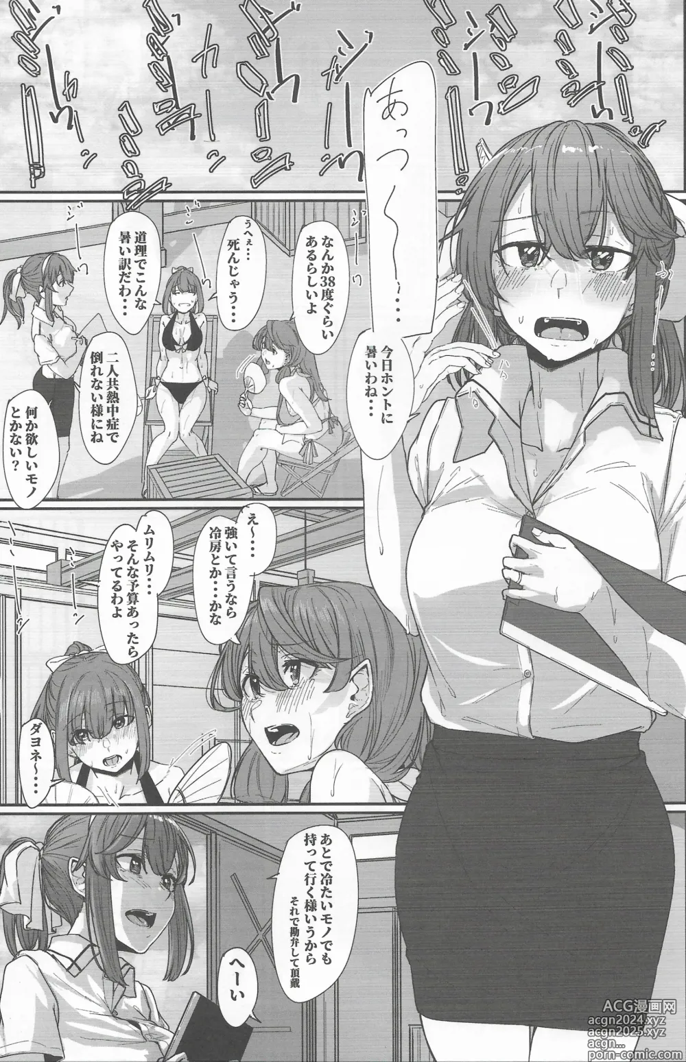 Page 2 of doujinshi Yome ga Kawaisugiru 4