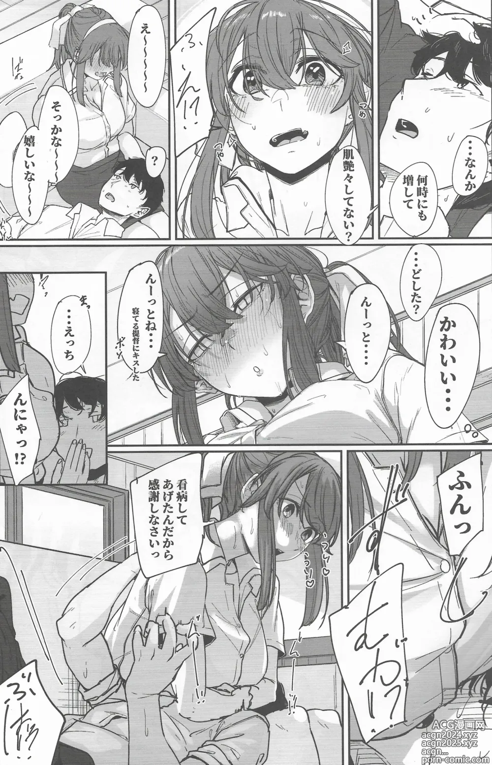 Page 6 of doujinshi Yome ga Kawaisugiru 4