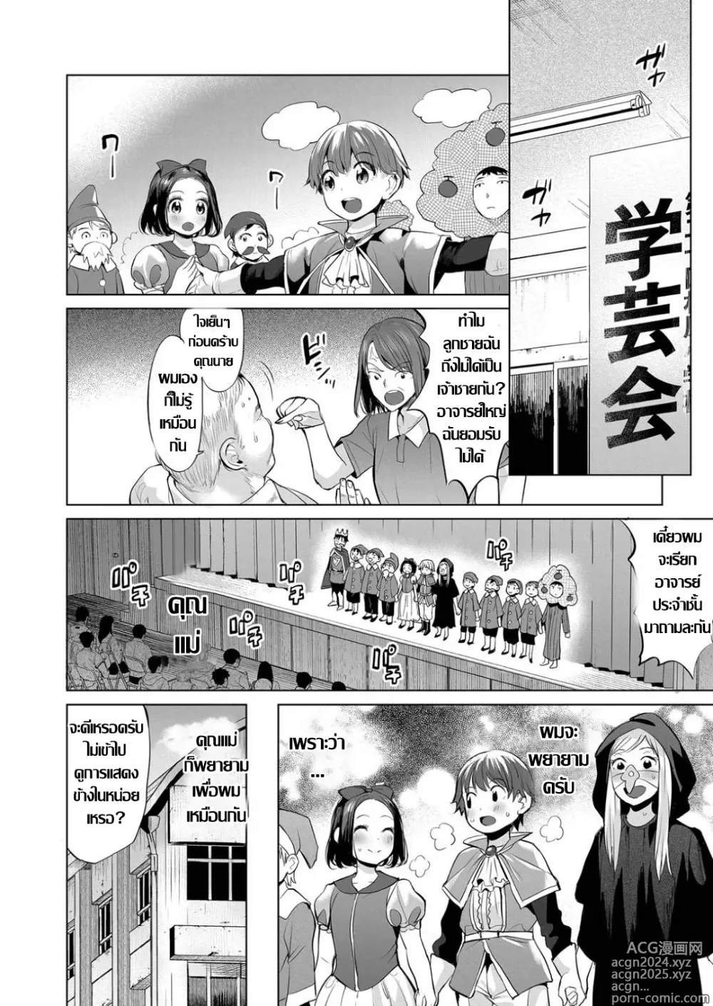 Page 14 of manga Mama wa Seiyoku Mon Pe