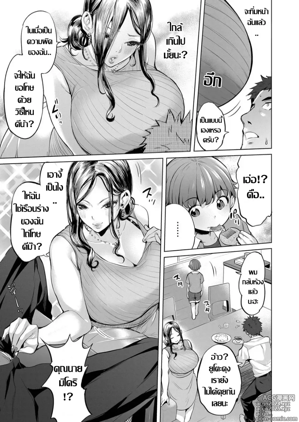 Page 3 of manga Mama wa Seiyoku Mon Pe