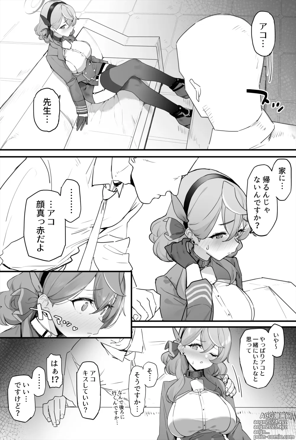 Page 4 of doujinshi Ako-chan to Ichaicha Suru Hon