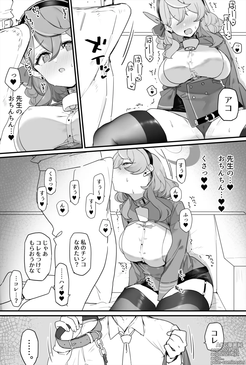 Page 6 of doujinshi Ako-chan to Ichaicha Suru Hon