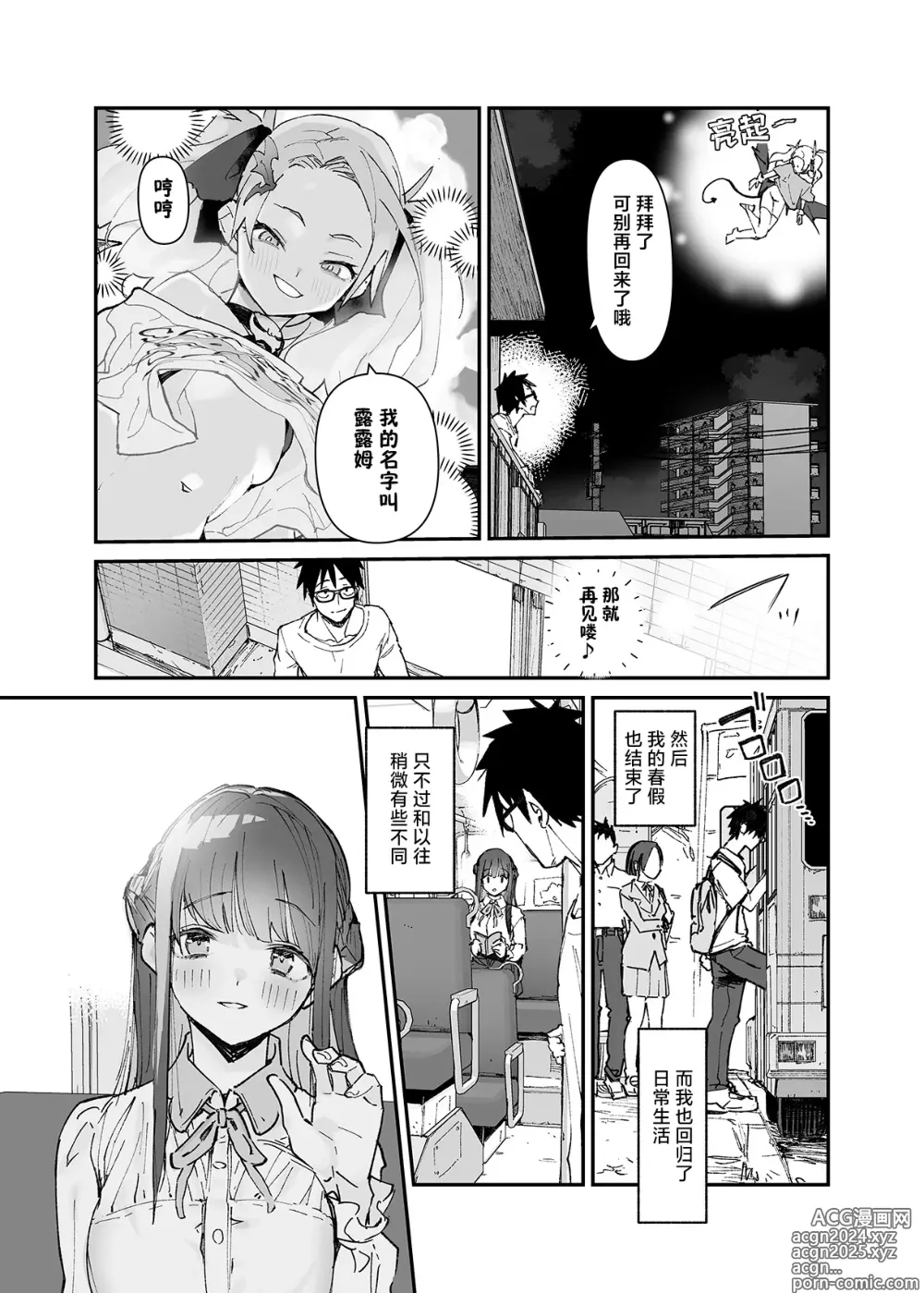 Page 51 of doujinshi 清纯×反转 ~关于女性朋友被魅魔附身后我只能每天供奉精力这件事~