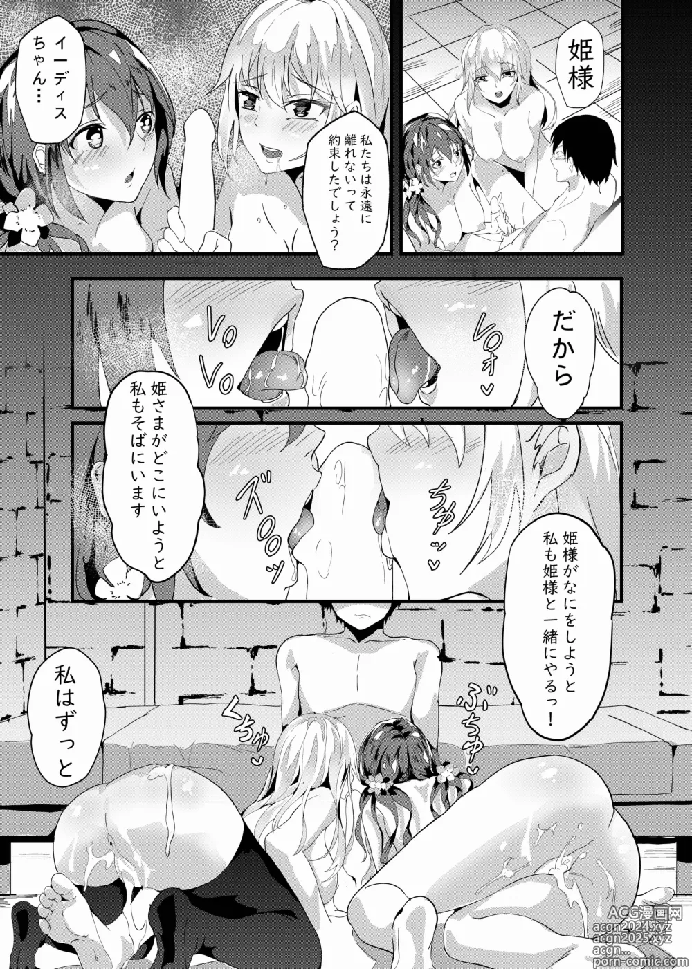 Page 24 of doujinshi Biyaku de Namaiki na Teikoku Kizoku o Ninshin Saseyo