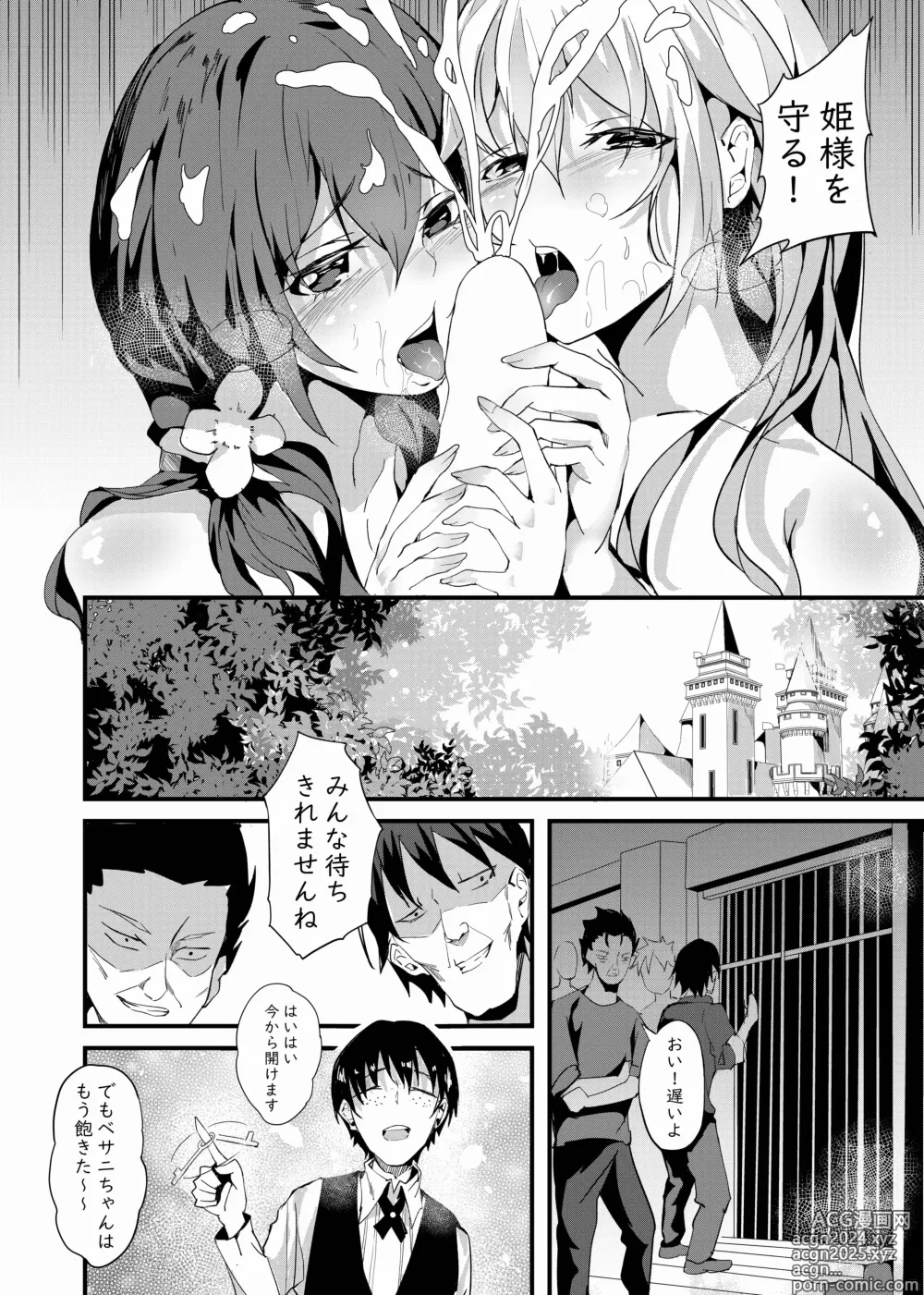 Page 25 of doujinshi Biyaku de Namaiki na Teikoku Kizoku o Ninshin Saseyo