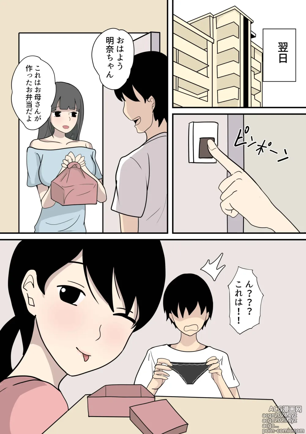 Page 28 of doujinshi Kanojo no Haha ni Sasowareru