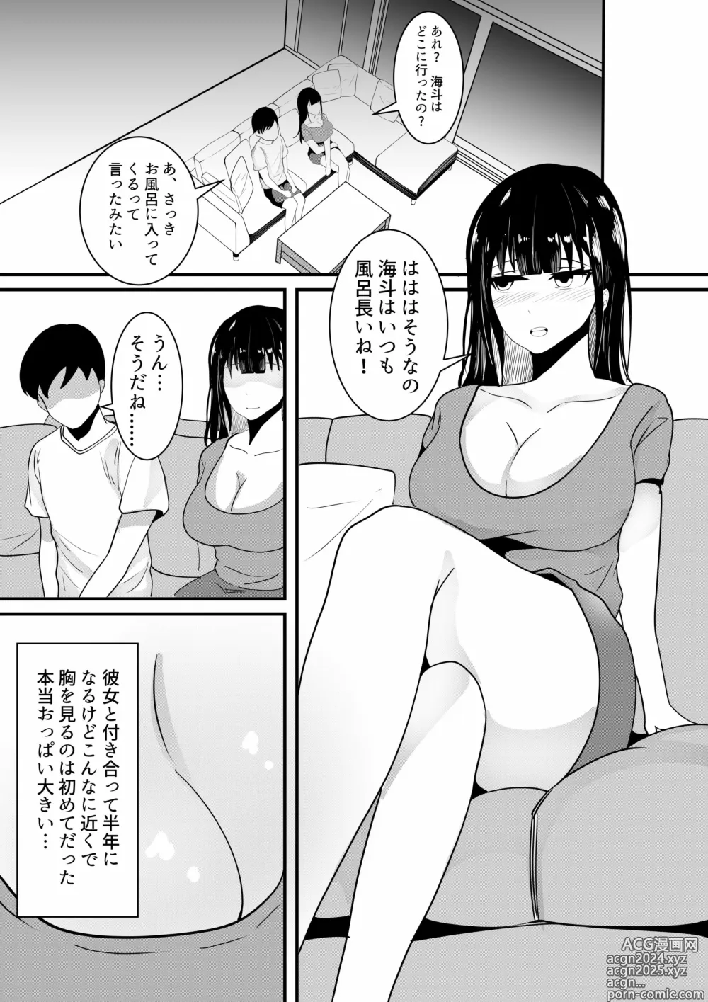 Page 101 of doujinshi Shiratamayu Tanpenshu 2