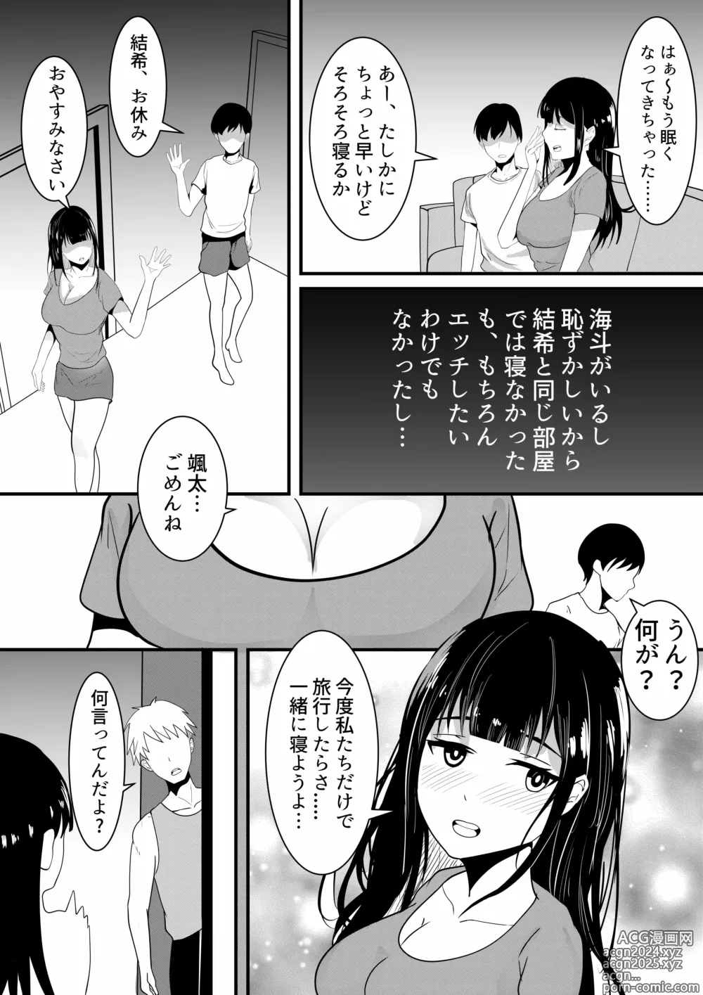 Page 102 of doujinshi Shiratamayu Tanpenshu 2