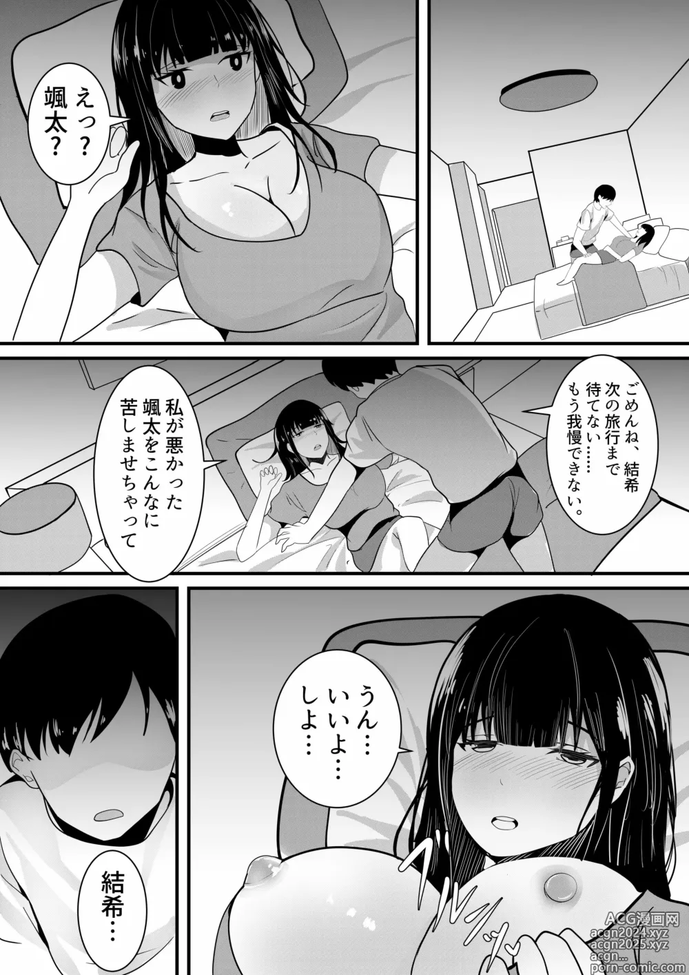 Page 105 of doujinshi Shiratamayu Tanpenshu 2