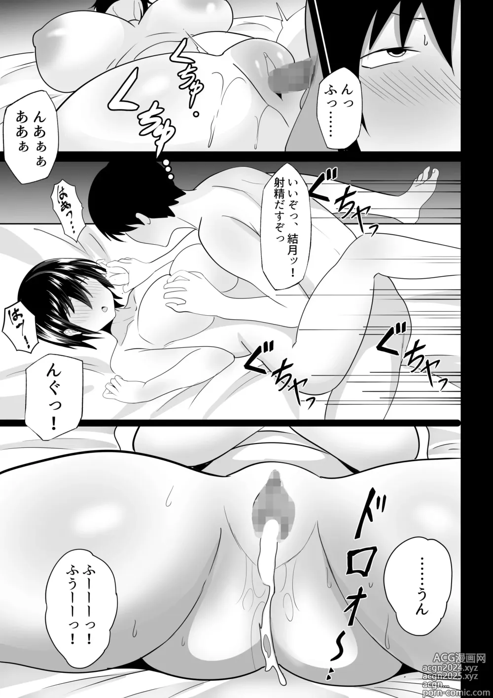 Page 12 of doujinshi Shiratamayu Tanpenshu 2