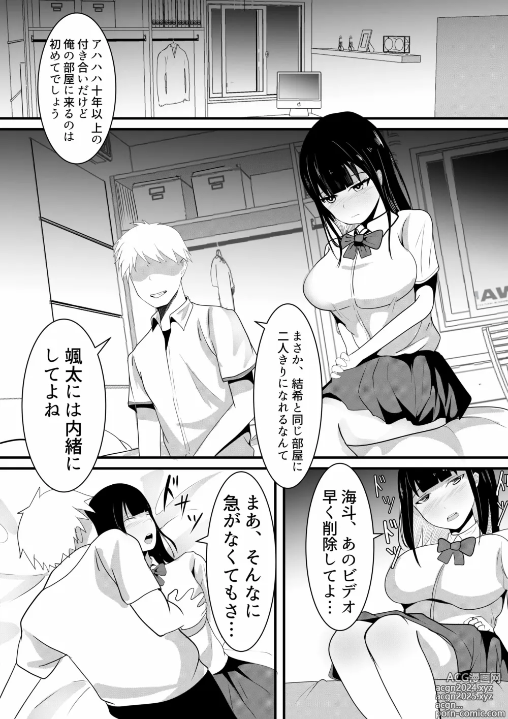 Page 112 of doujinshi Shiratamayu Tanpenshu 2