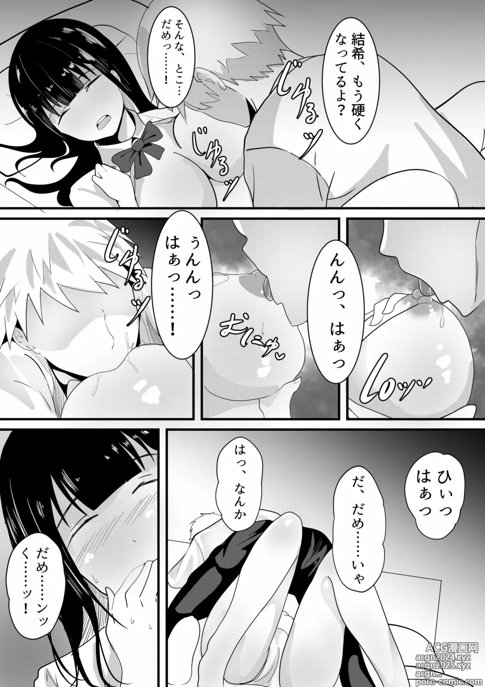 Page 115 of doujinshi Shiratamayu Tanpenshu 2