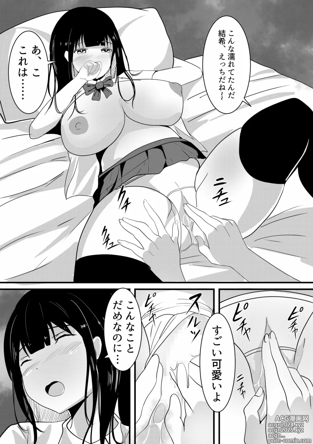 Page 116 of doujinshi Shiratamayu Tanpenshu 2