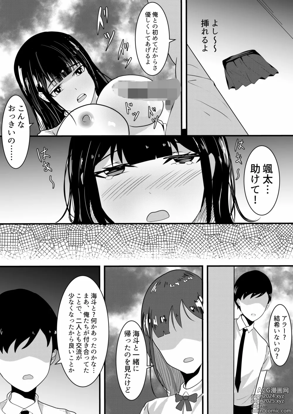 Page 117 of doujinshi Shiratamayu Tanpenshu 2