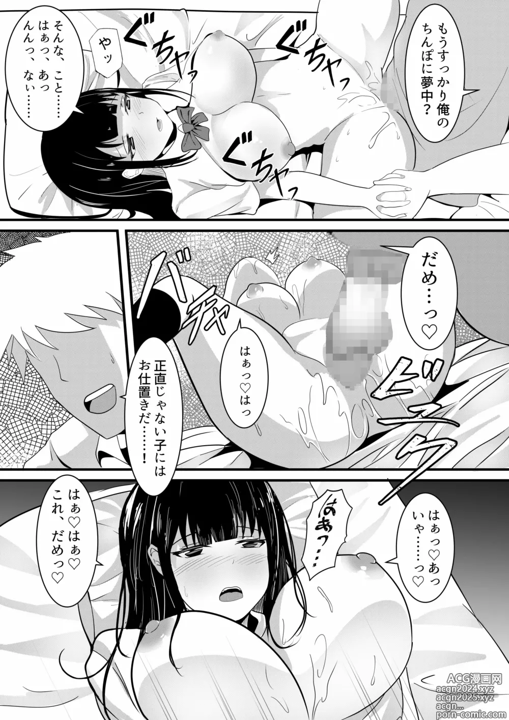 Page 120 of doujinshi Shiratamayu Tanpenshu 2